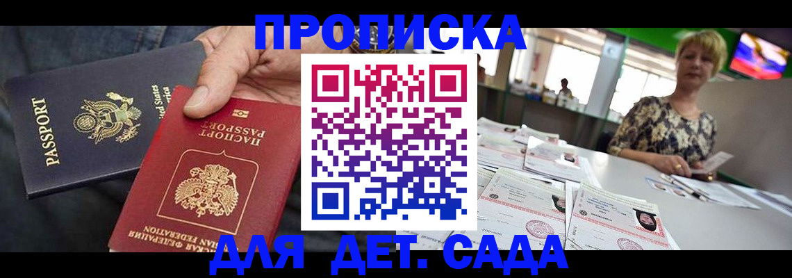 прописка от собственника в Самаре