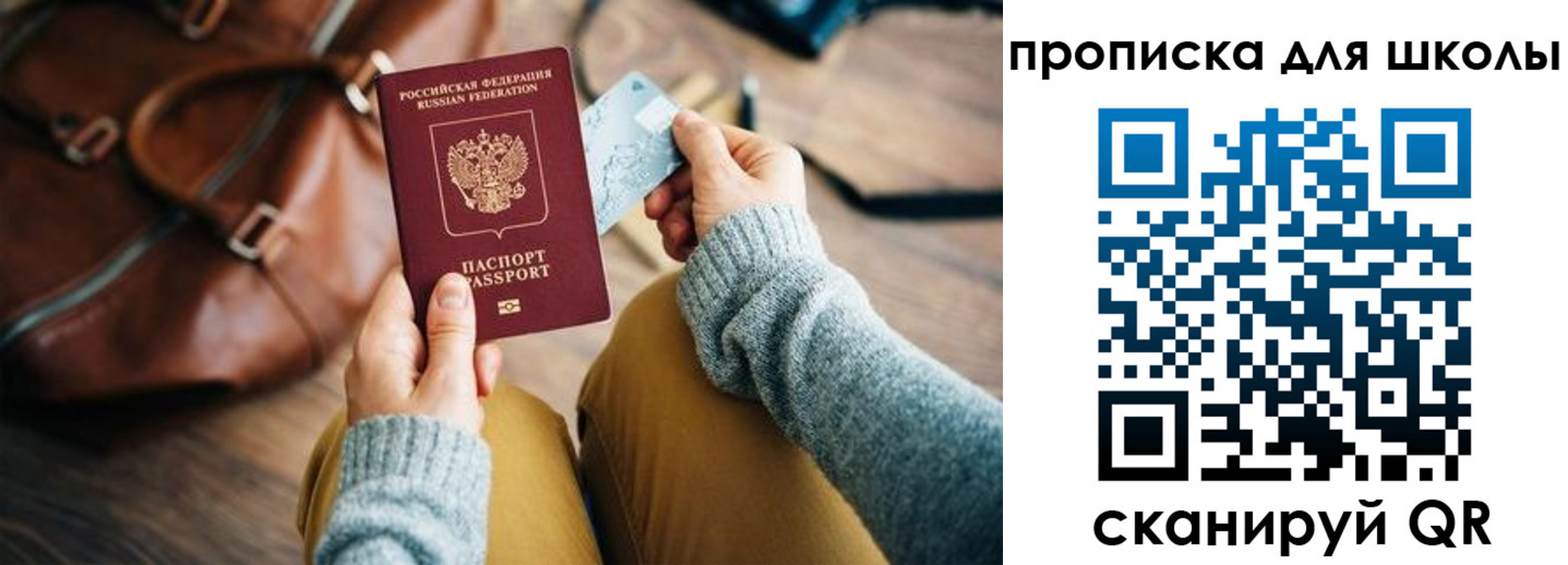 прописка регистрация в Самаре