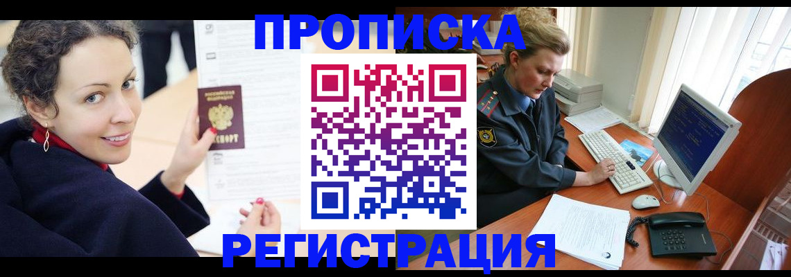 временная регистрация недорого в Самаре