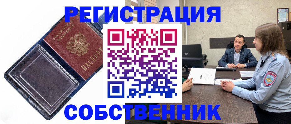 временная регистрация в Самаре