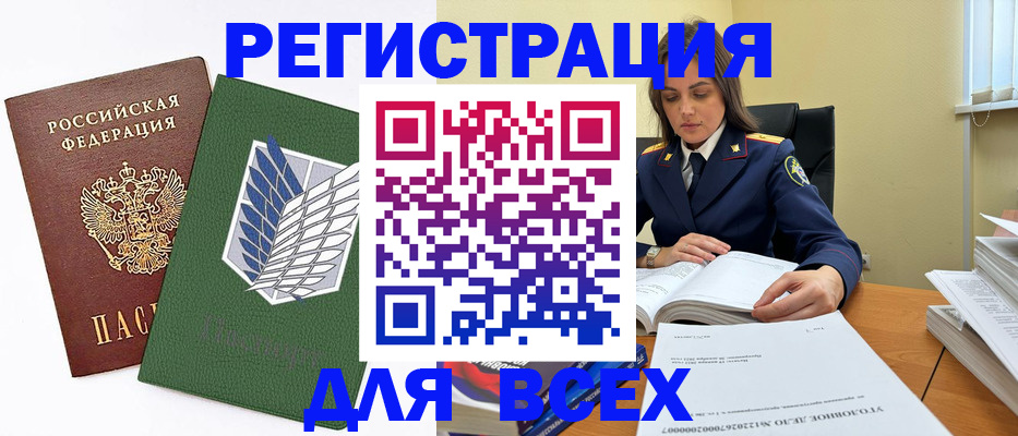 временная регистрация поиск в Самаре