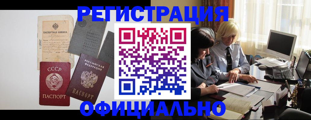 прописка паспорт в Самаре