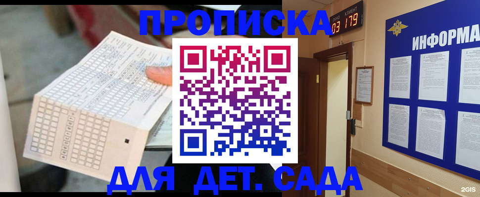 временная регистрация госуслуги в Самаре
